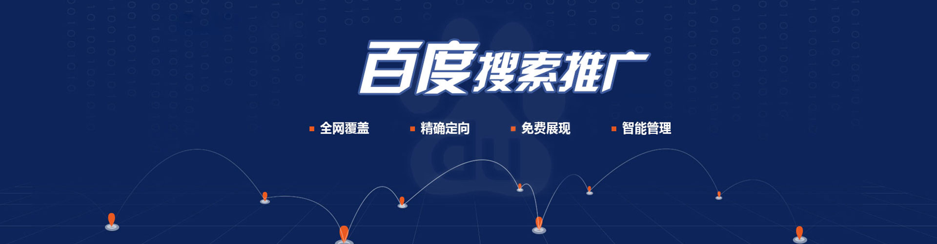 涞源网络推广开户